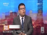 海峡两岸 《海峡两岸》 20160501