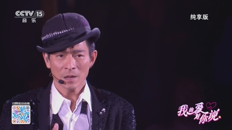 精彩音乐汇 《我的爱对你说》 20260414 纯享版