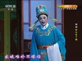 CCTV空中剧院 《CCTV空中剧院》 20170606 越剧《状元未了情》