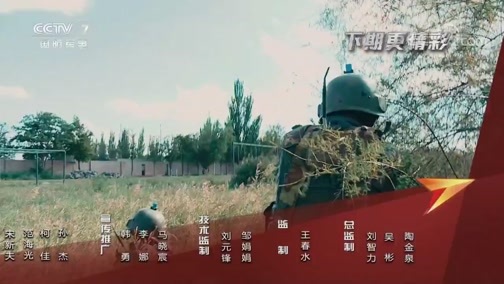 谁是终极英雄 《谁是终极英雄》 20191110
