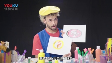 【NFL场外花絮】18年新秀画球队队标