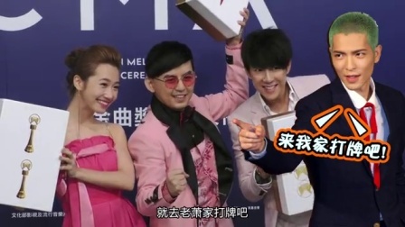 萧敬腾惊呆了 金曲主持靠佼哥胡牌决定 170531