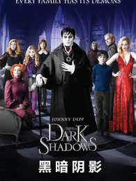 黑暗阴影(普通话)