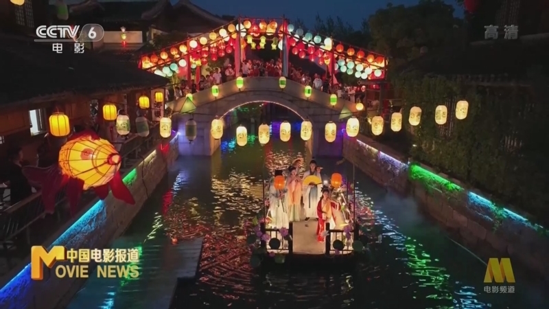 中国电影报道 《中国电影报道》 20220818
