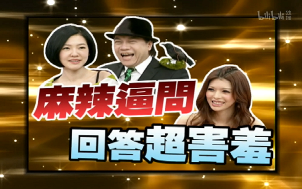 康熙毒辣问题攻击不断殷琦坚持守口如瓶