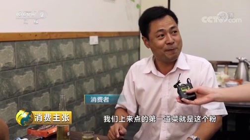 消费主张 《消费主张》 20180906 2018中国夜市全攻略：江西上饶