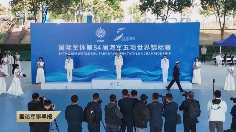 国防军事早报 《国防军事早报》 20251025
