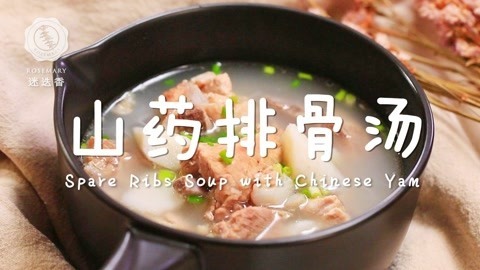 迷迭香 排骨汤的最鲜美做法！