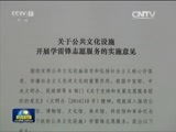 新闻联播 《新闻联播》 20161204 19:00
