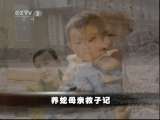生财有道 [生财有道]养蛇母亲救子记（20110617）