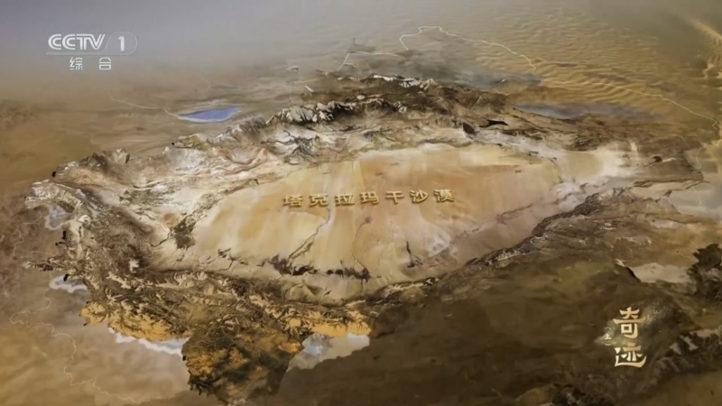 《塔克拉玛干的故事》 第1集 奇迹