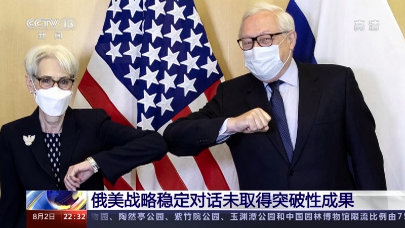 《环球视线》 20210802