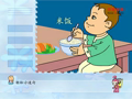 宝宝学汉字 宝宝学汉字 56