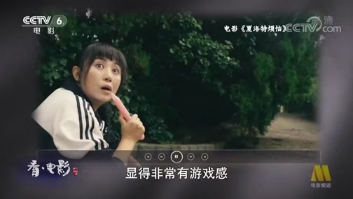 今日影评 《今日影评》 20200512 看·电影