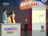 看我72变 《看我72变》 20180316 创意少年