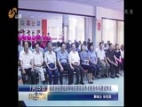 山东新闻联播 《山东新闻联播》 20150725