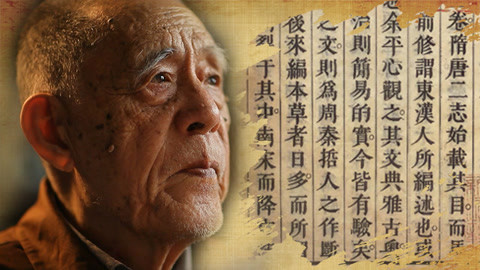 本草说 马继兴：中医药文献学奠基人