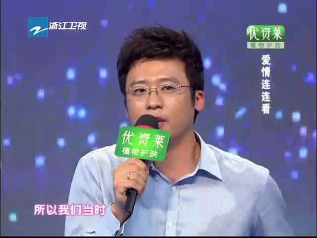 爱情连连看 110627爱情连连看_003