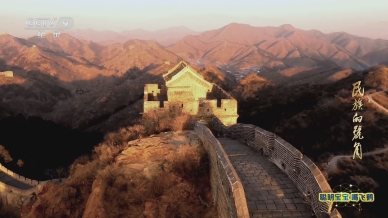 《民族的号角》 第4集 奋进号角