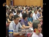山东新闻联播 《山东新闻联播》 20160714