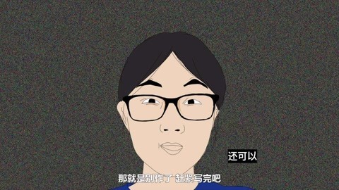 一席演讲 匡扶：怎么就做起漫画了