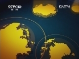 新闻直播间 《新闻直播间》 20120717 02：00