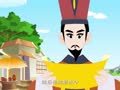 幼儿礼仪 一诺千金的商鞅