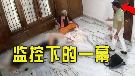 监控下的一幕，女人遇到困境，找来70岁老汉帮忙