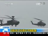 国际时讯 《国际时讯》 20150114