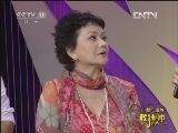 梨园闯关我挂帅 《梨园闯关我挂帅》 20121226