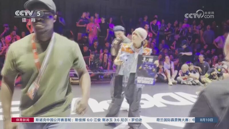 体育新闻 [体育新闻]完整版 20260810