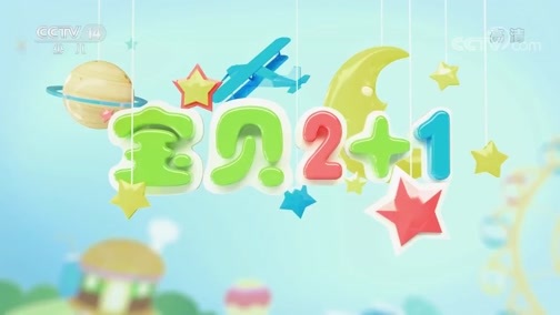 智慧树 《智慧树》 20190531