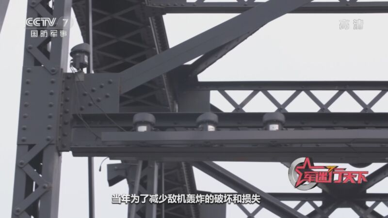军迷行天下 《军迷行天下》 20201021 探秘志愿军过江遗址