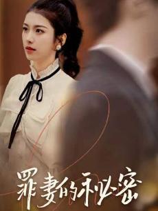 男友的秘密