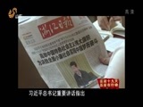 共产党员 《共产党员》 20170804