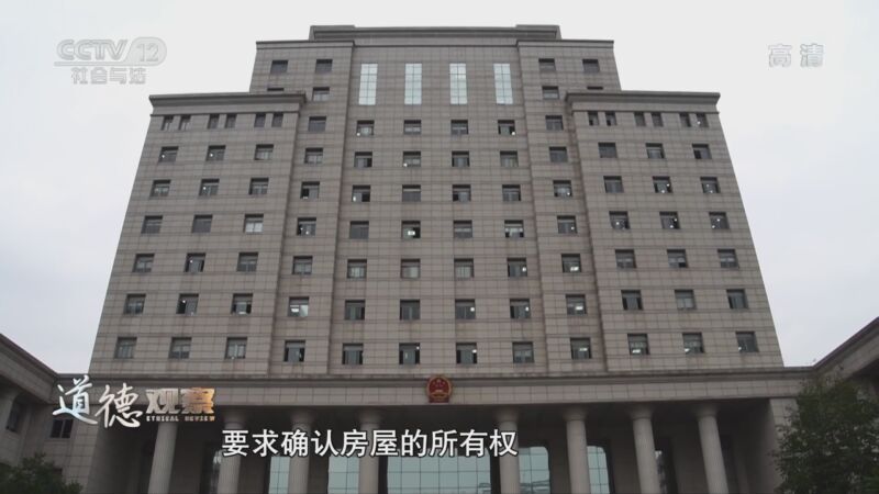 道德观察 《道德观察(日播版)》 20200926 执行中的善意和温情