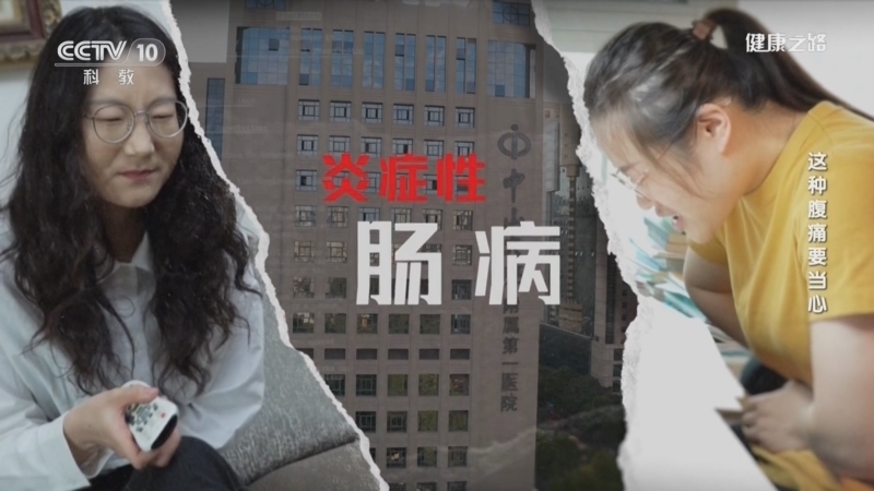 健康之路 《健康之路》 20230630 这种腹痛要当心