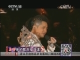 精彩音乐汇 《精彩音乐汇》 20140216 周日high歌会