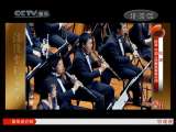 风华国乐 浪漫金秋·音乐会