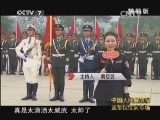 谁是终极英雄 《谁是终极英雄》 20140330 中国人民解放军三军仪仗队专场 精编版