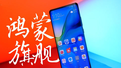 迷彩虎讲堂 鸿蒙系统全球首发：余承东深夜连发五个感谢！先不退休大干一场