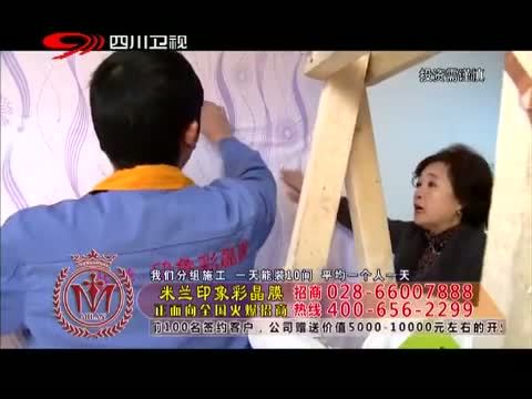 新商界 《新商界》 20150225