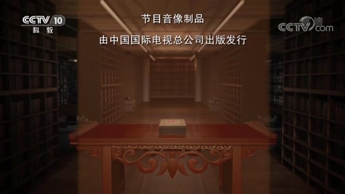 中国影像方志 《中国影像方志》 第348集 安徽含山篇