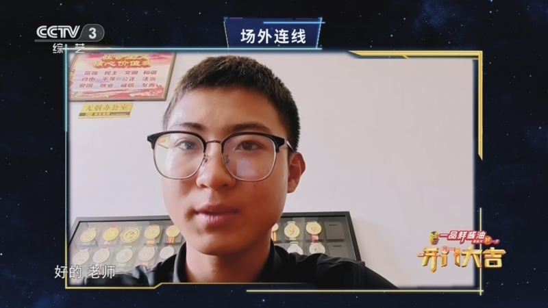 《开门大吉》 20260921