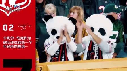 【TOP NFL】第1周七大亮点