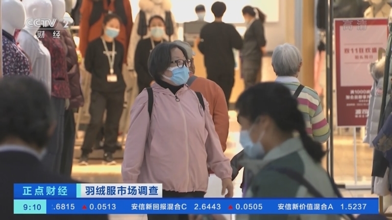 正点财经 《正点财经》 20221102 09:00
