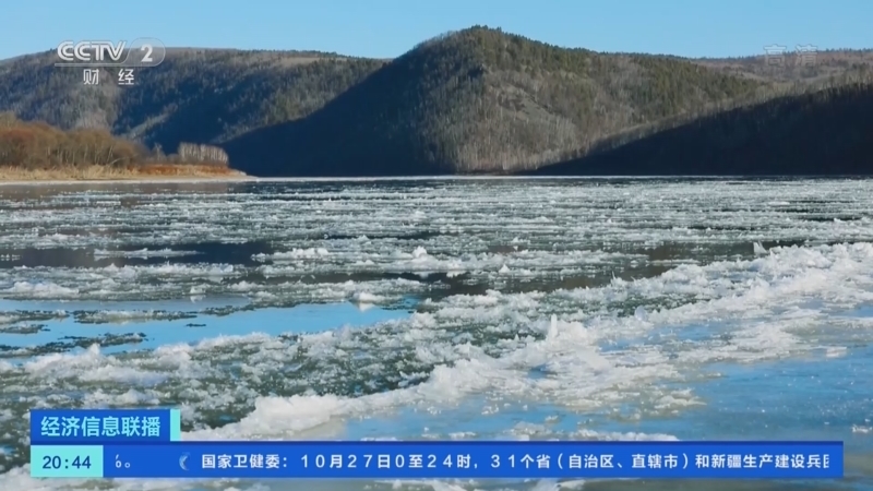 经济信息联播 《经济信息联播》 20221028