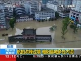 新闻30分 《新闻30分》 20180712