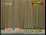 中国京剧音配像精萃 穆柯寨·穆天王（梅兰芳录音主演） 2-3
