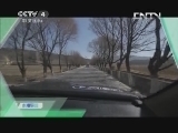 远方的家 百山百川行 第十三集 家在大山深处《远方的家》 20130508